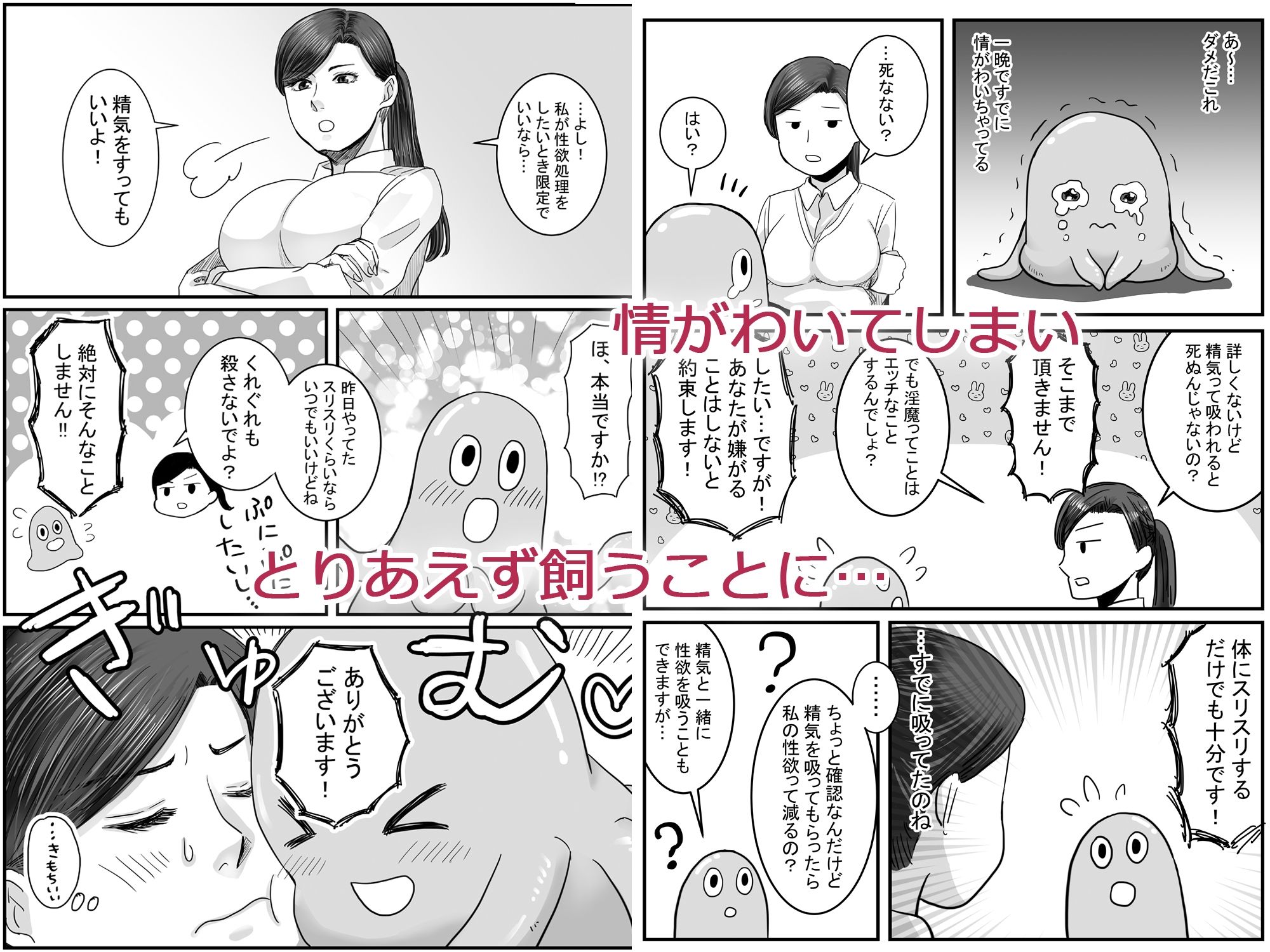 試し読み 5
