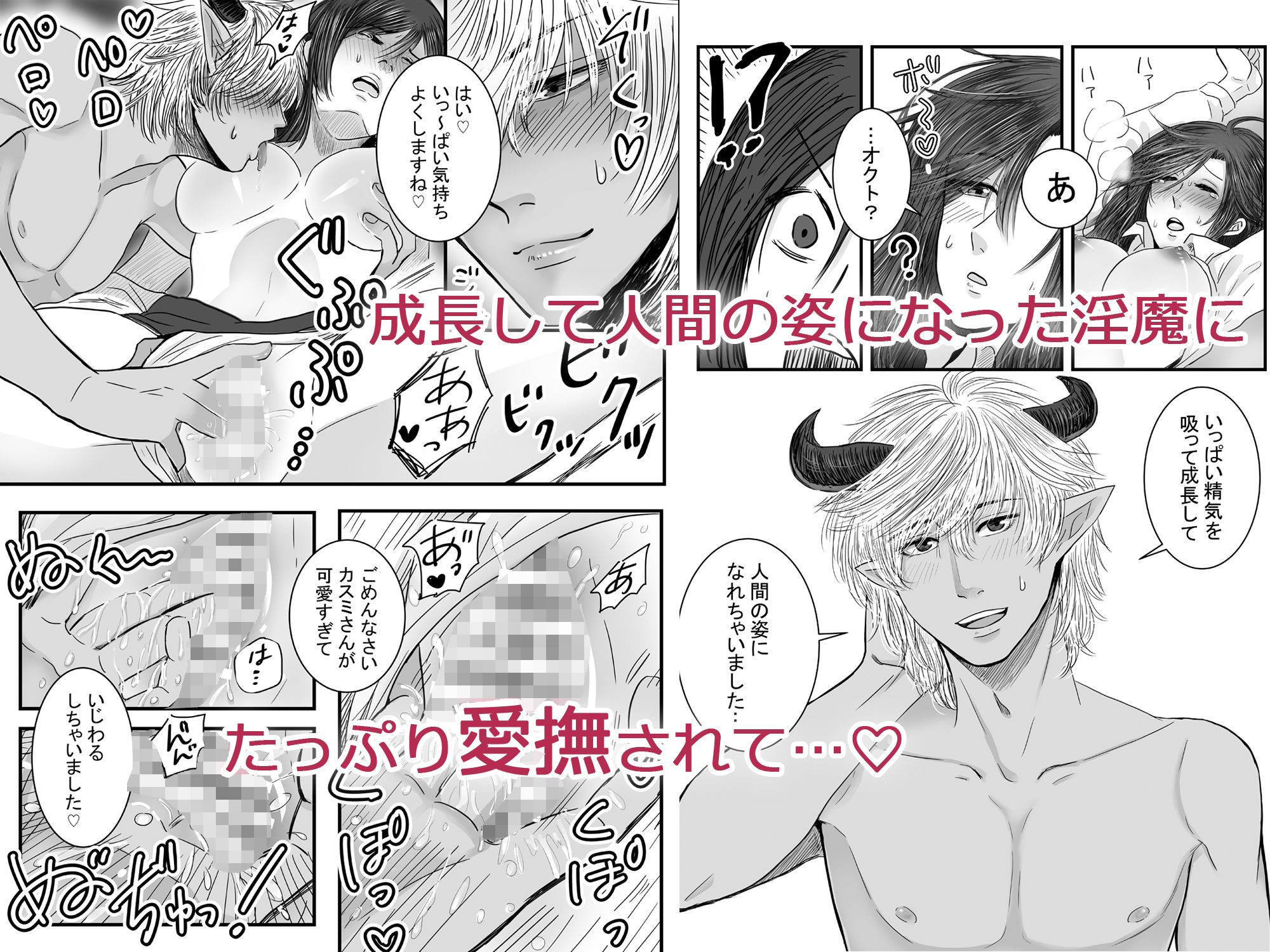 試し読み 8