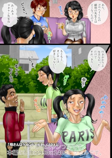 試し読み 3