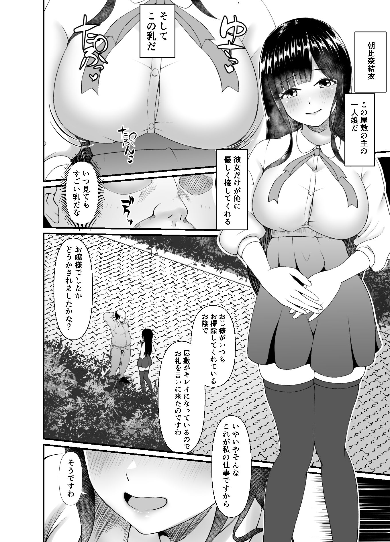 試し読み 1