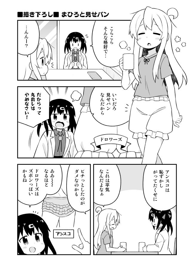 試し読み 4