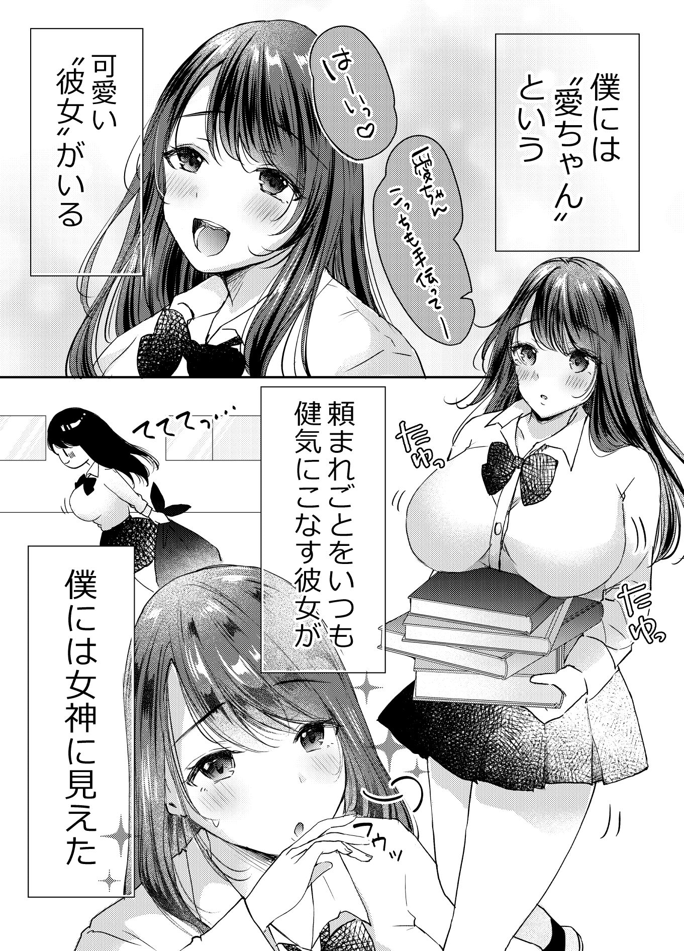 試し読み 5