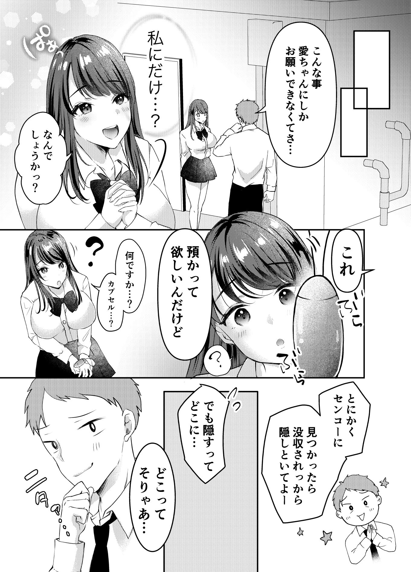 試し読み 9