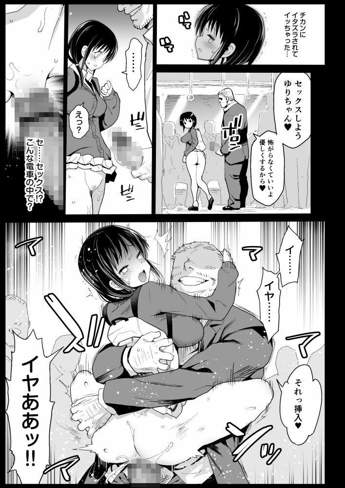 試し読み 7
