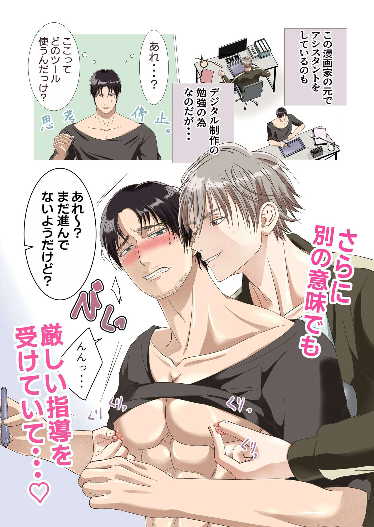 試し読み 3