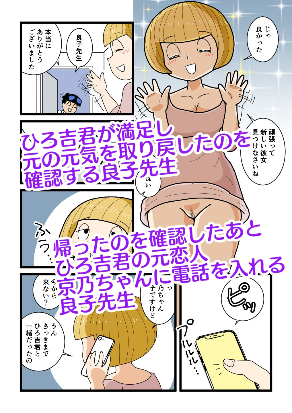 試し読み 7