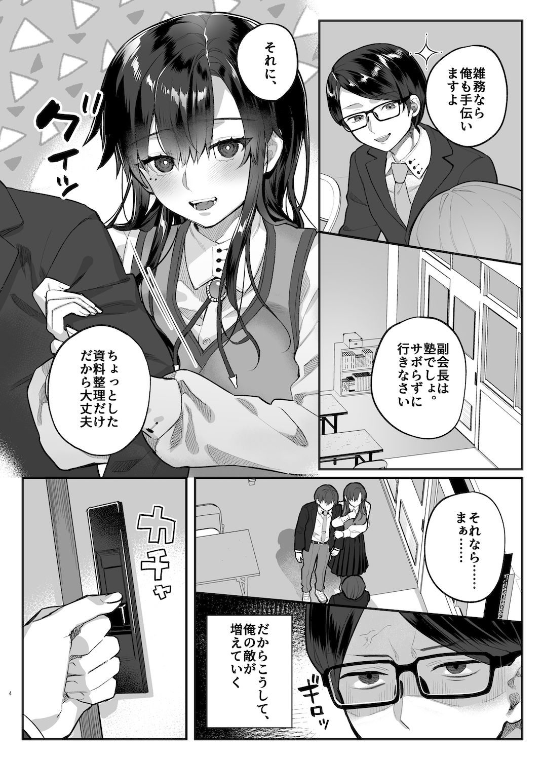 試し読み 5