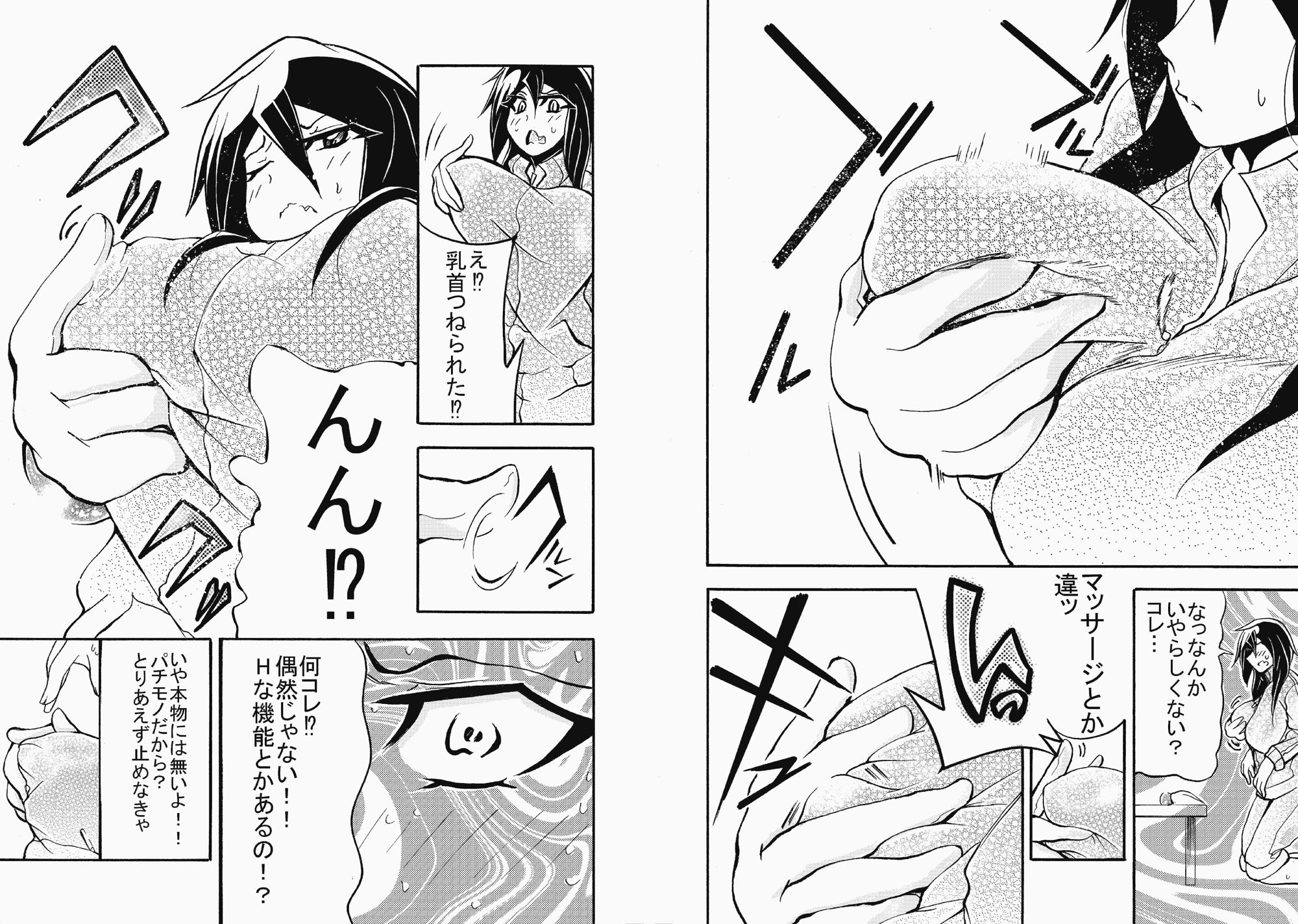 試し読み 3