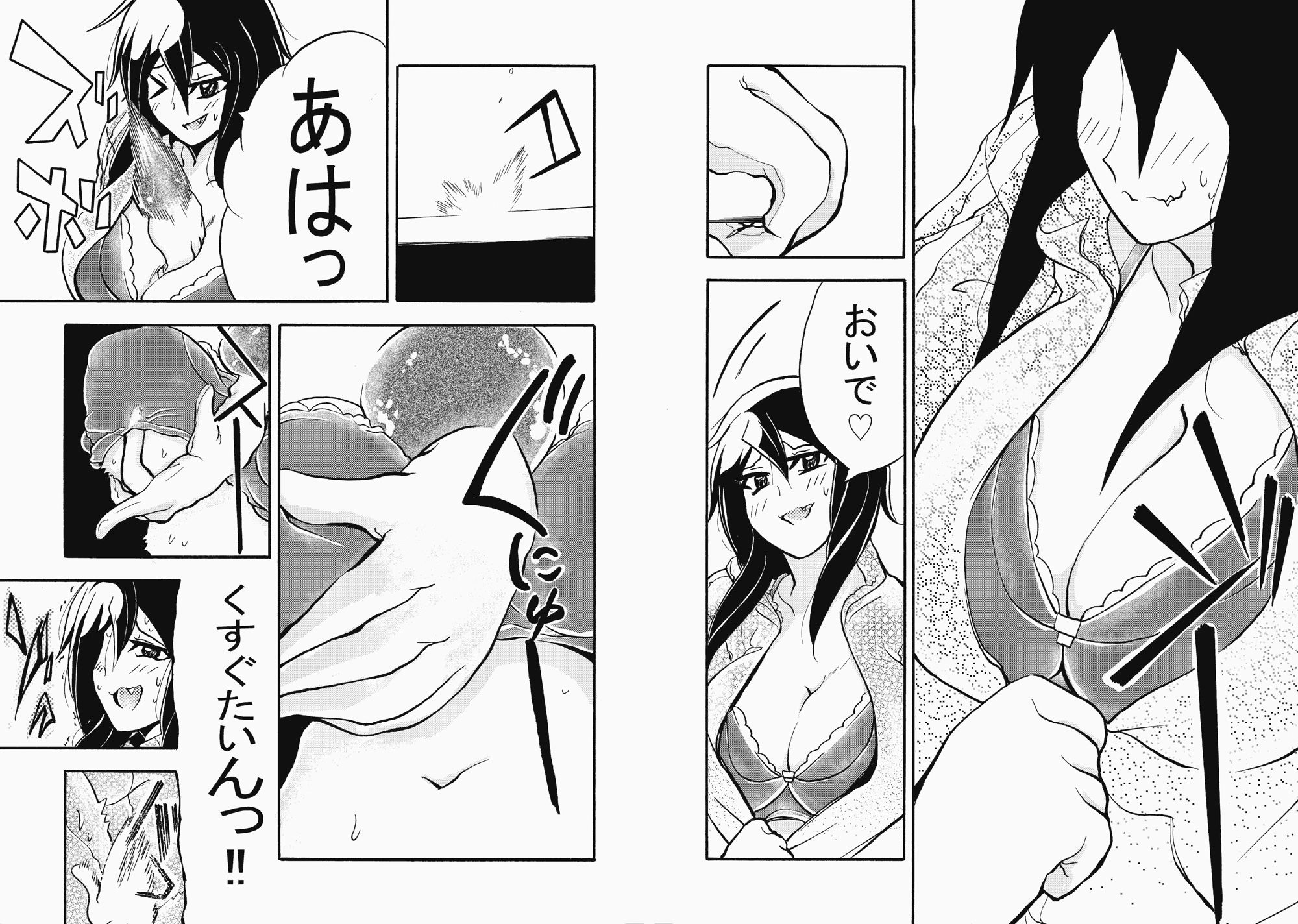 試し読み 6