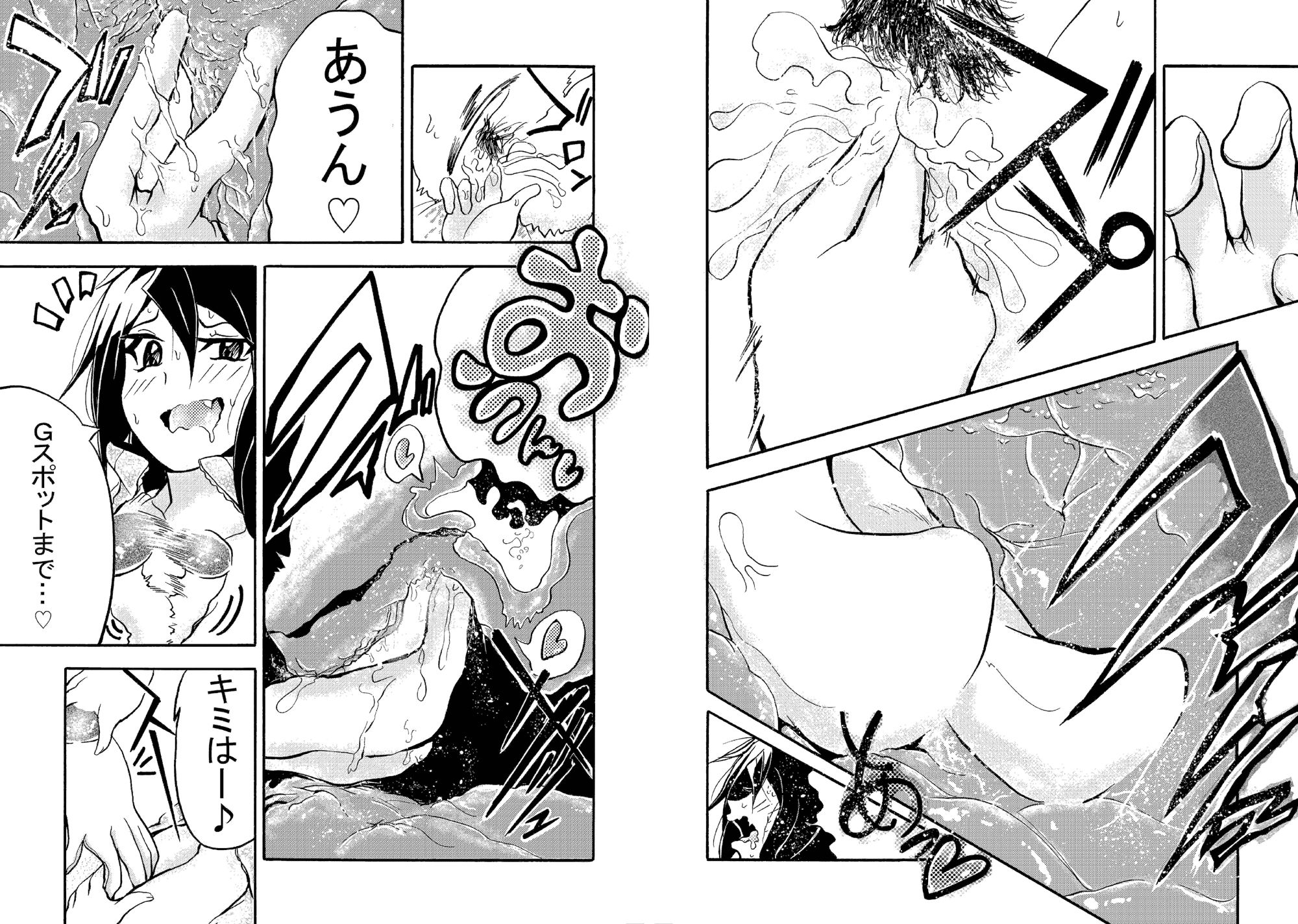 試し読み 9