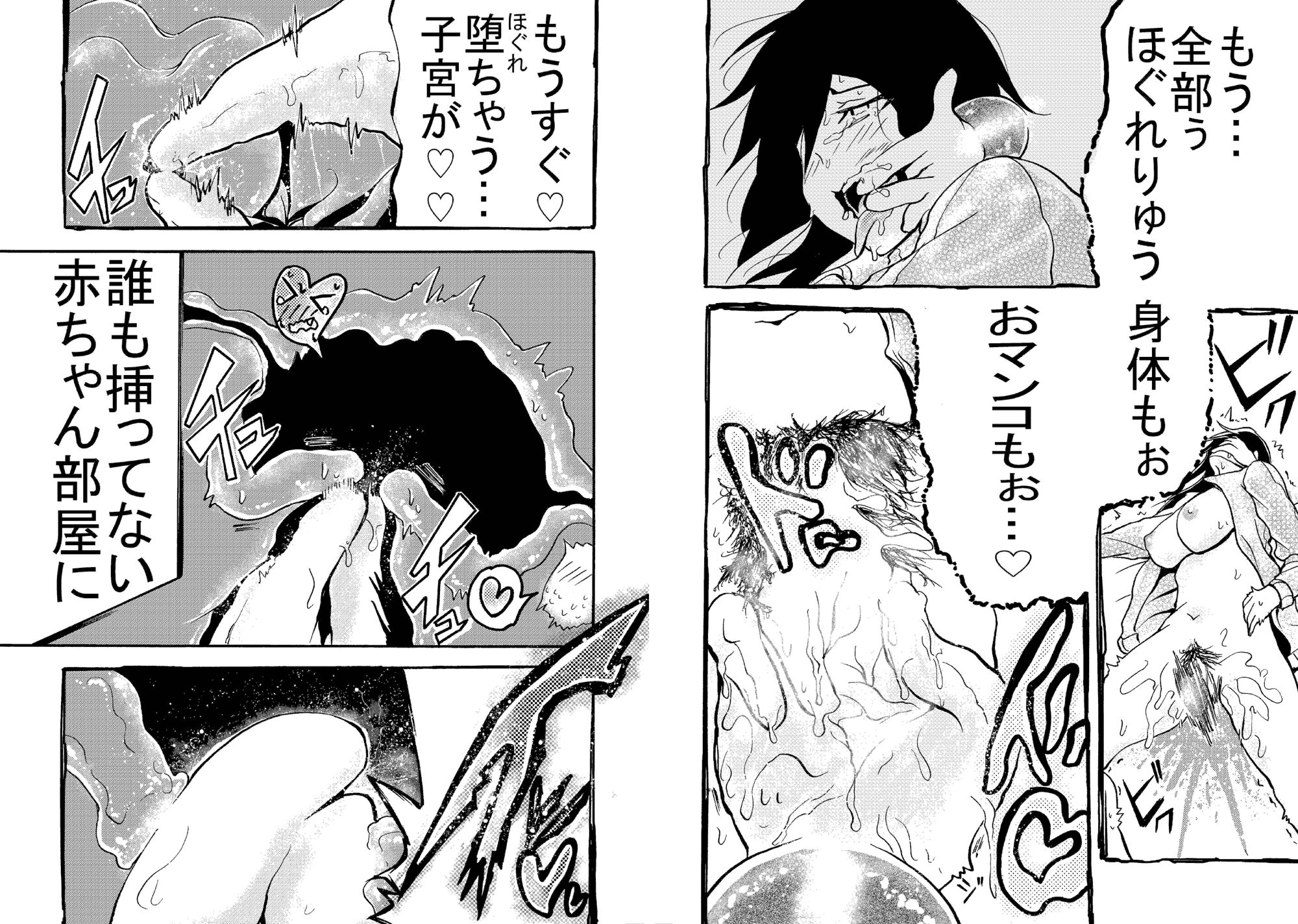 試し読み 10