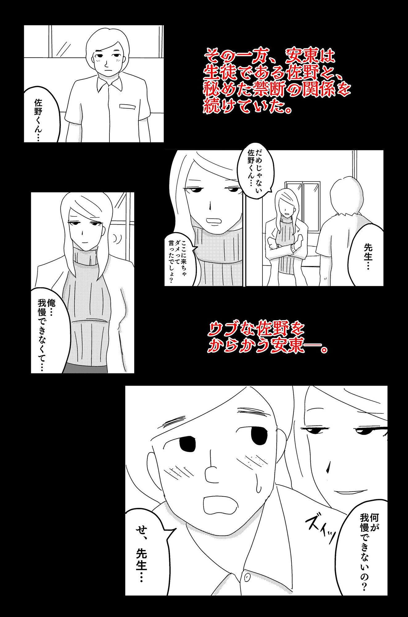 試し読み 2