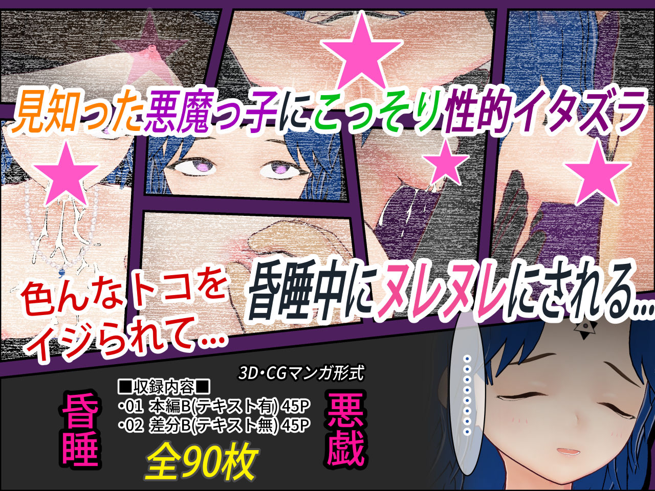 試し読み 8