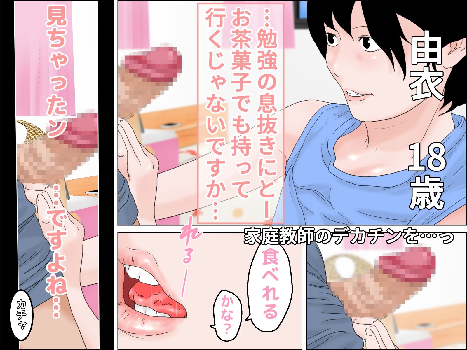 試し読み 1