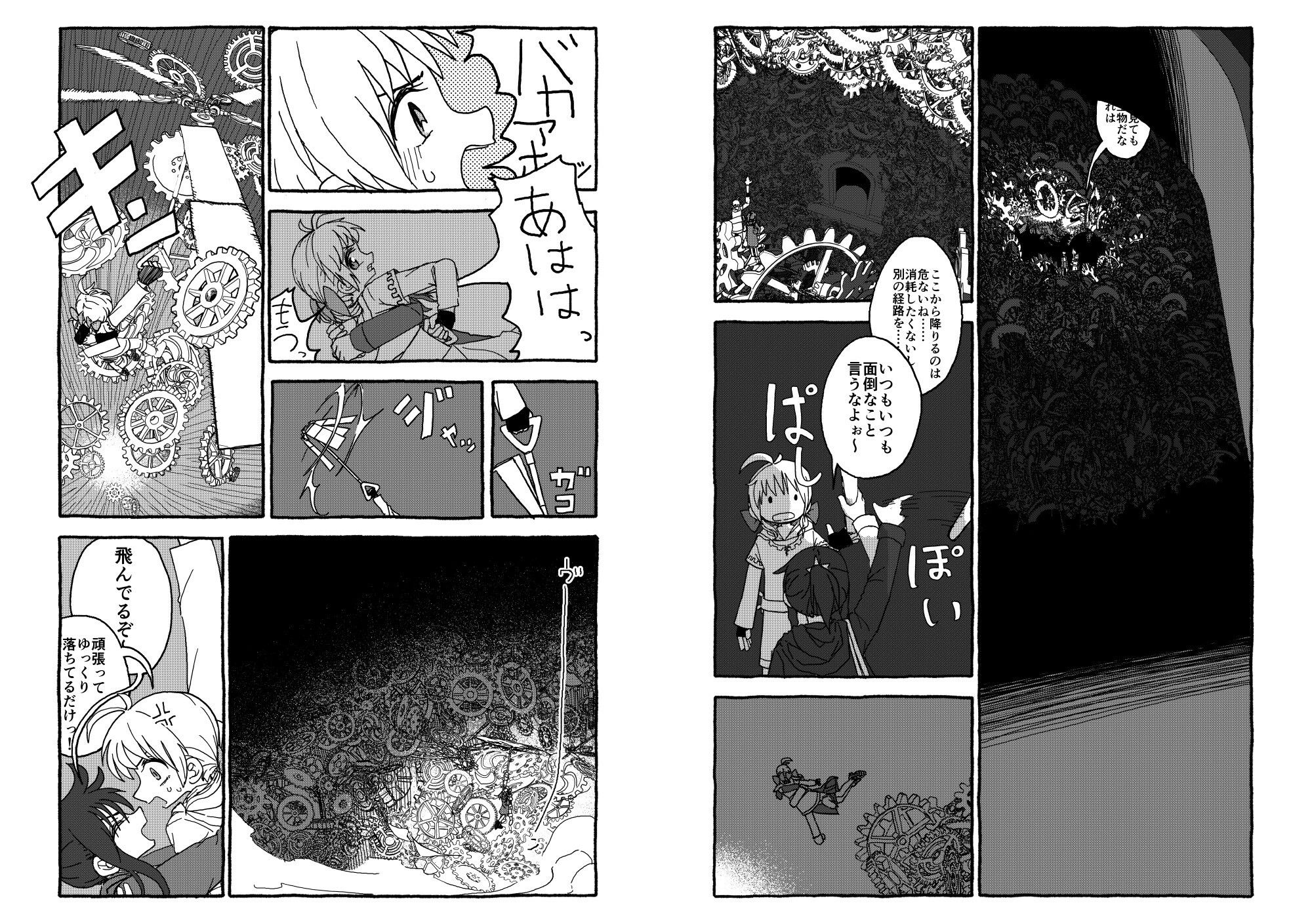 試し読み 3