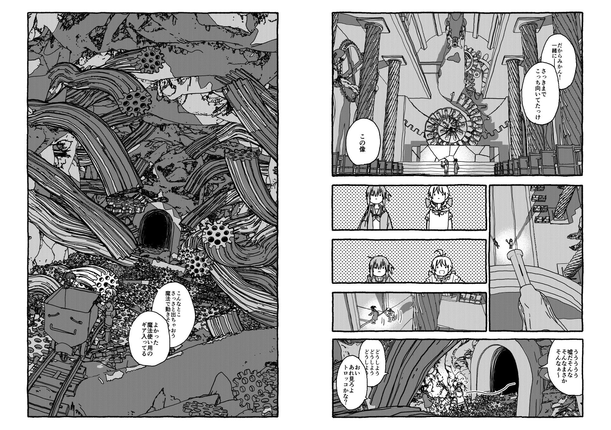 試し読み 7