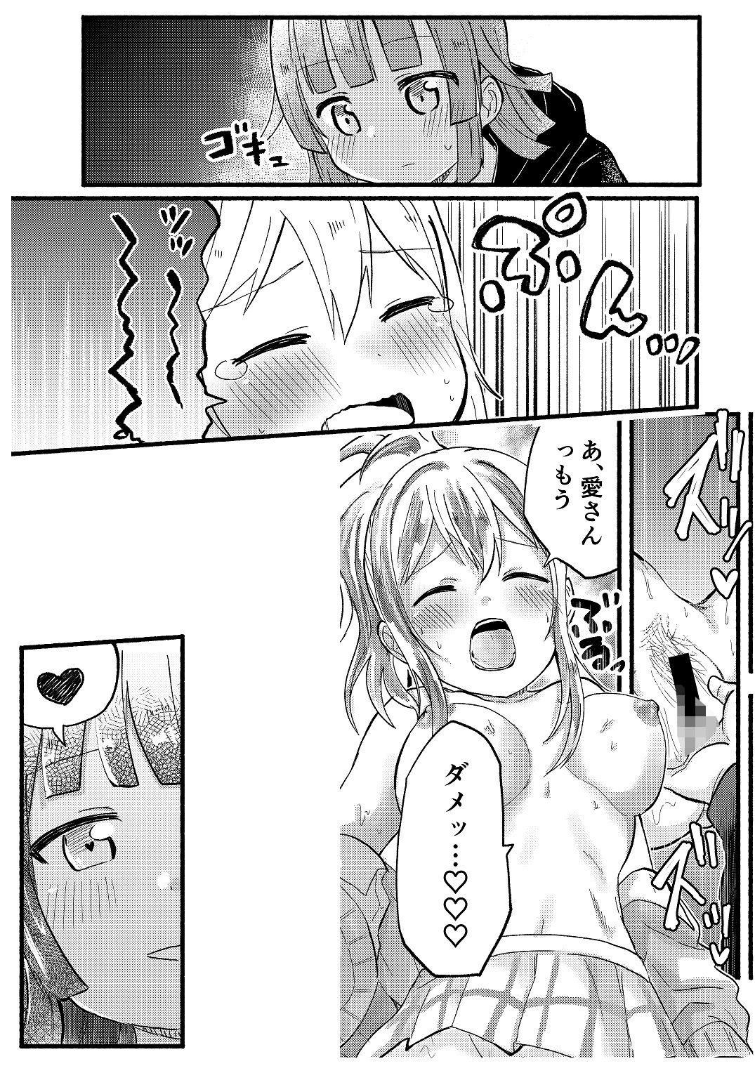 試し読み 7