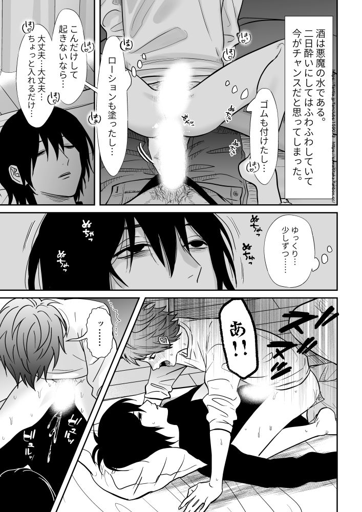 試し読み 7