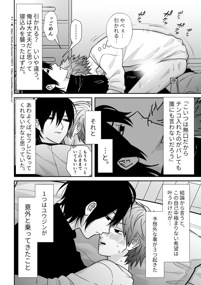 試し読み 8