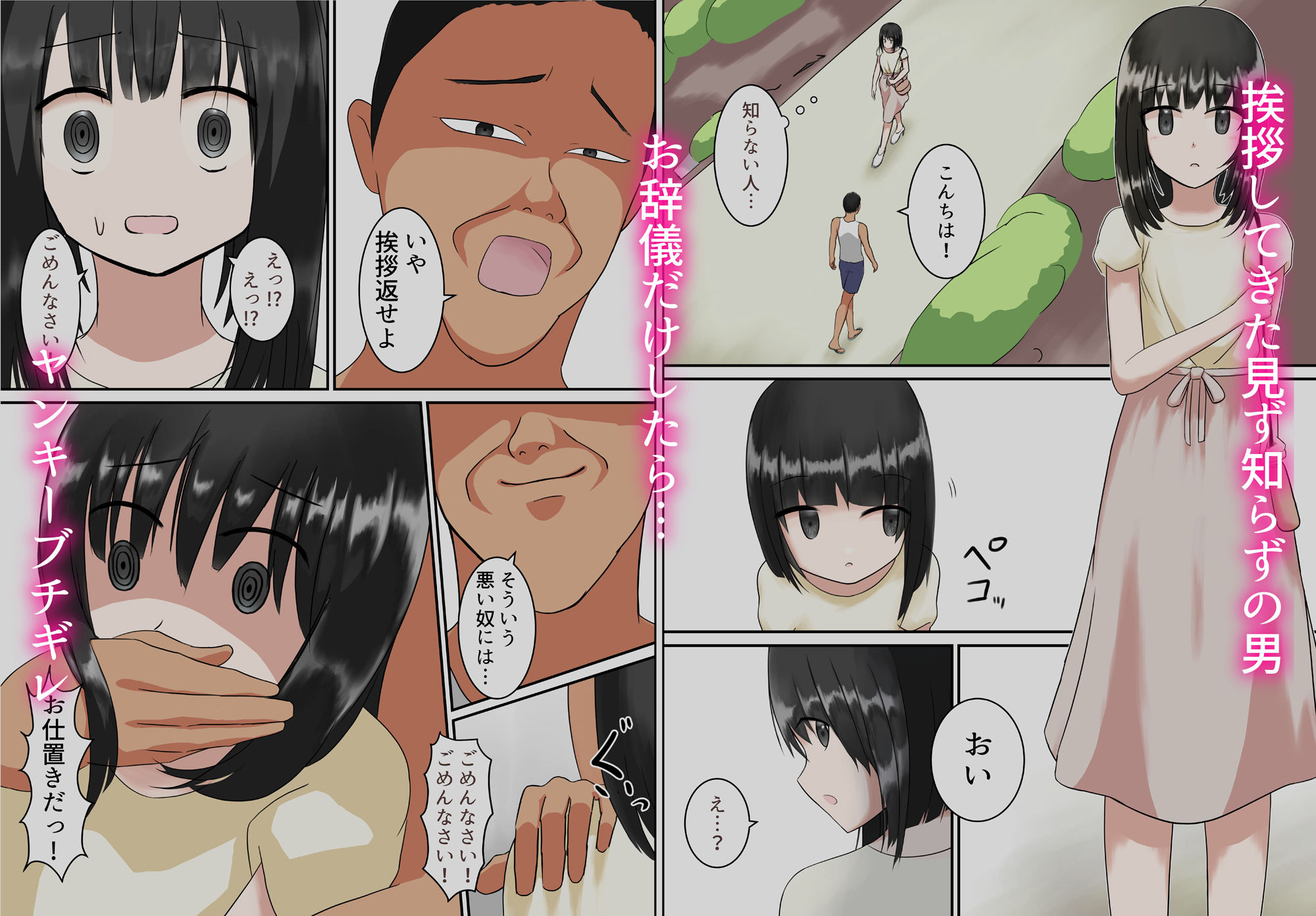試し読み 1