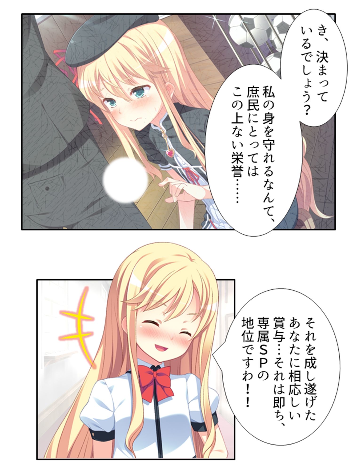 試し読み 4