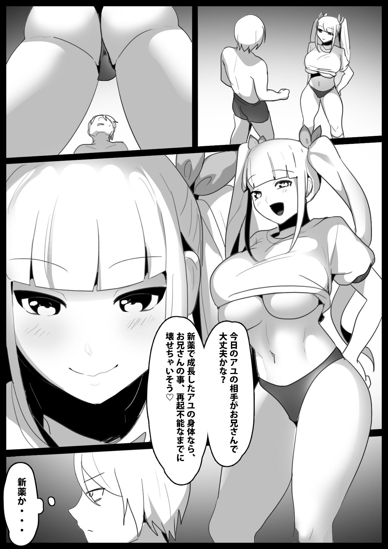 試し読み 1