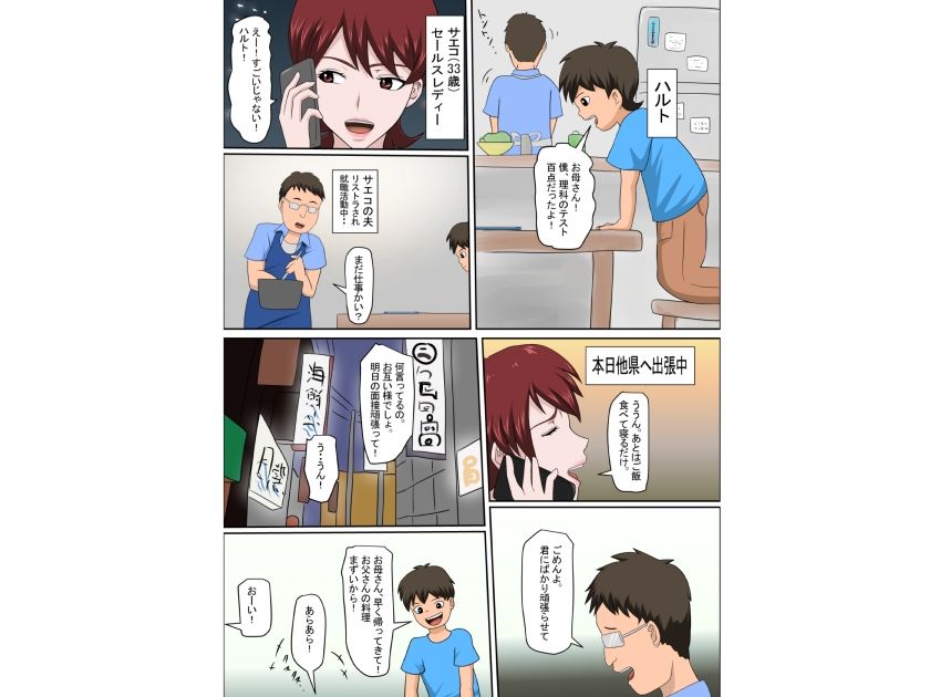 試し読み 1