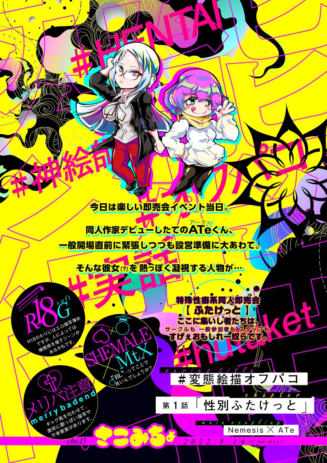 試し読み 5