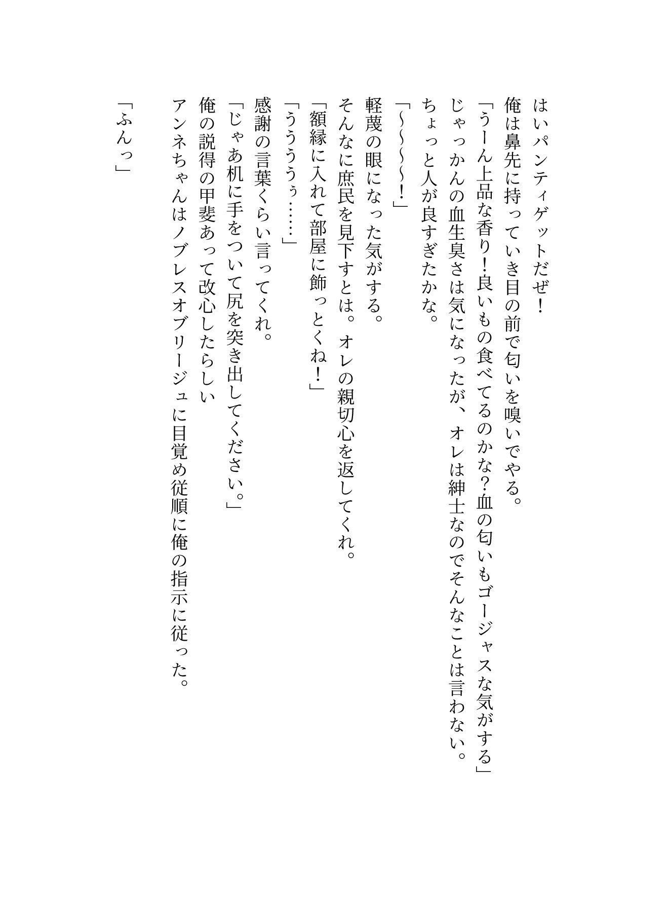 試し読み 1