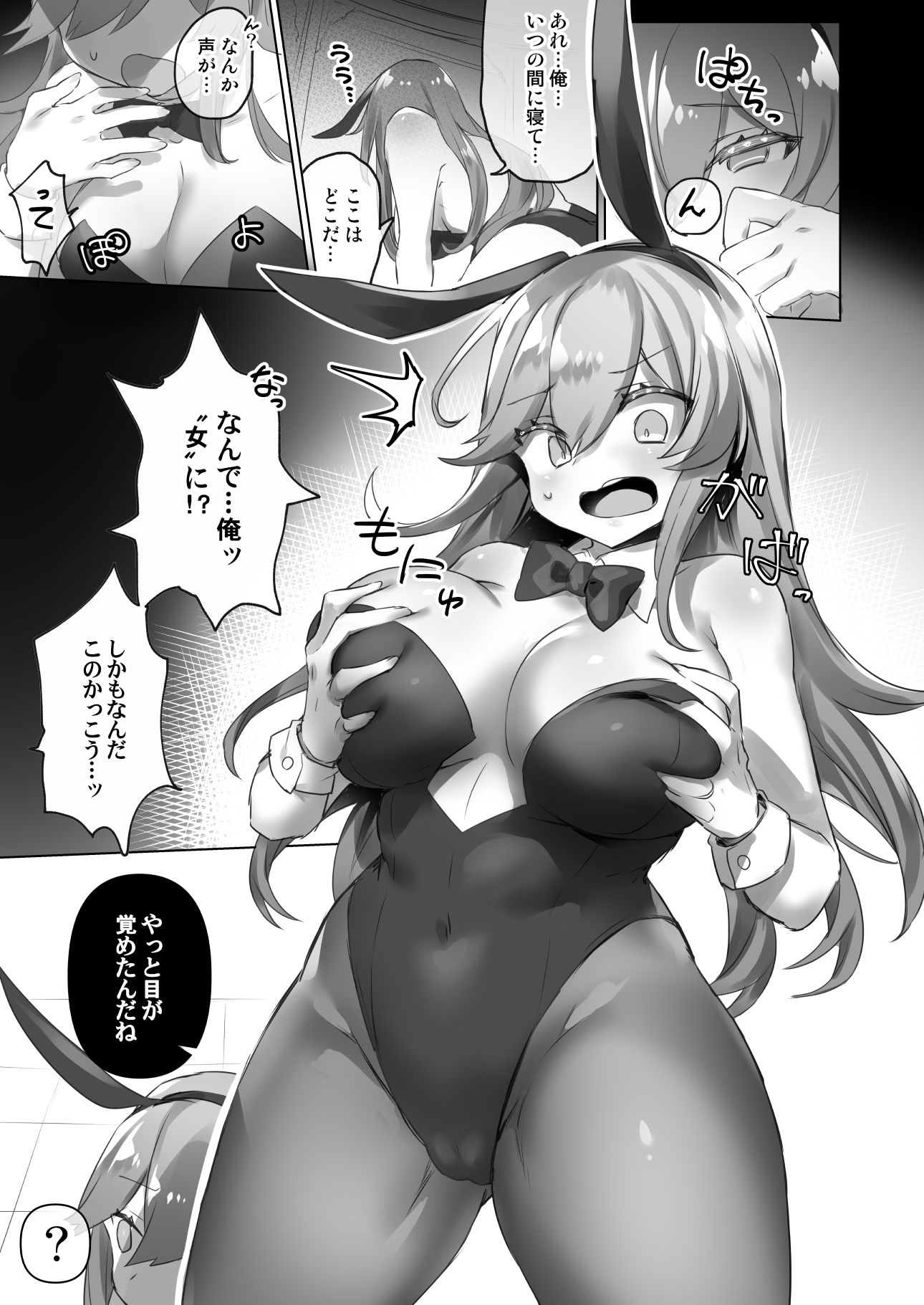 試し読み 3