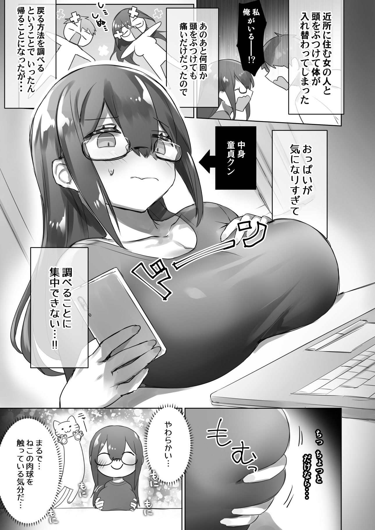 試し読み 5