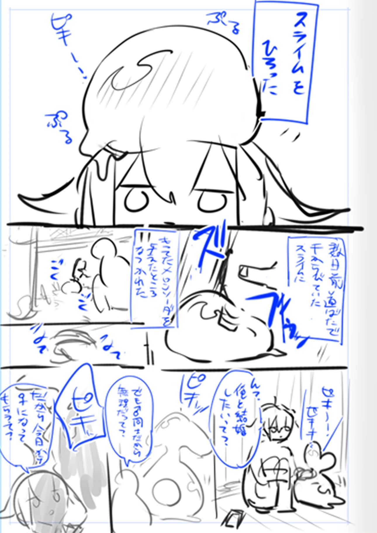 試し読み 10