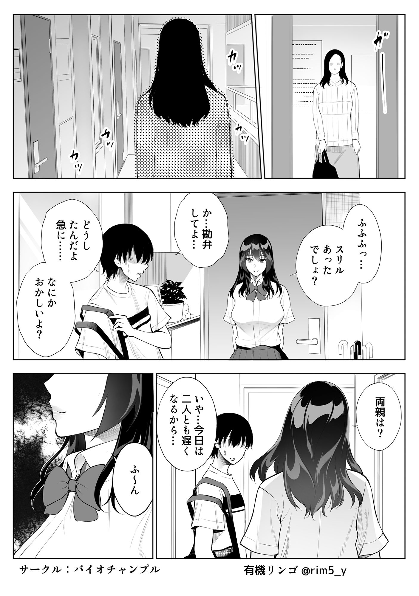 試し読み 4