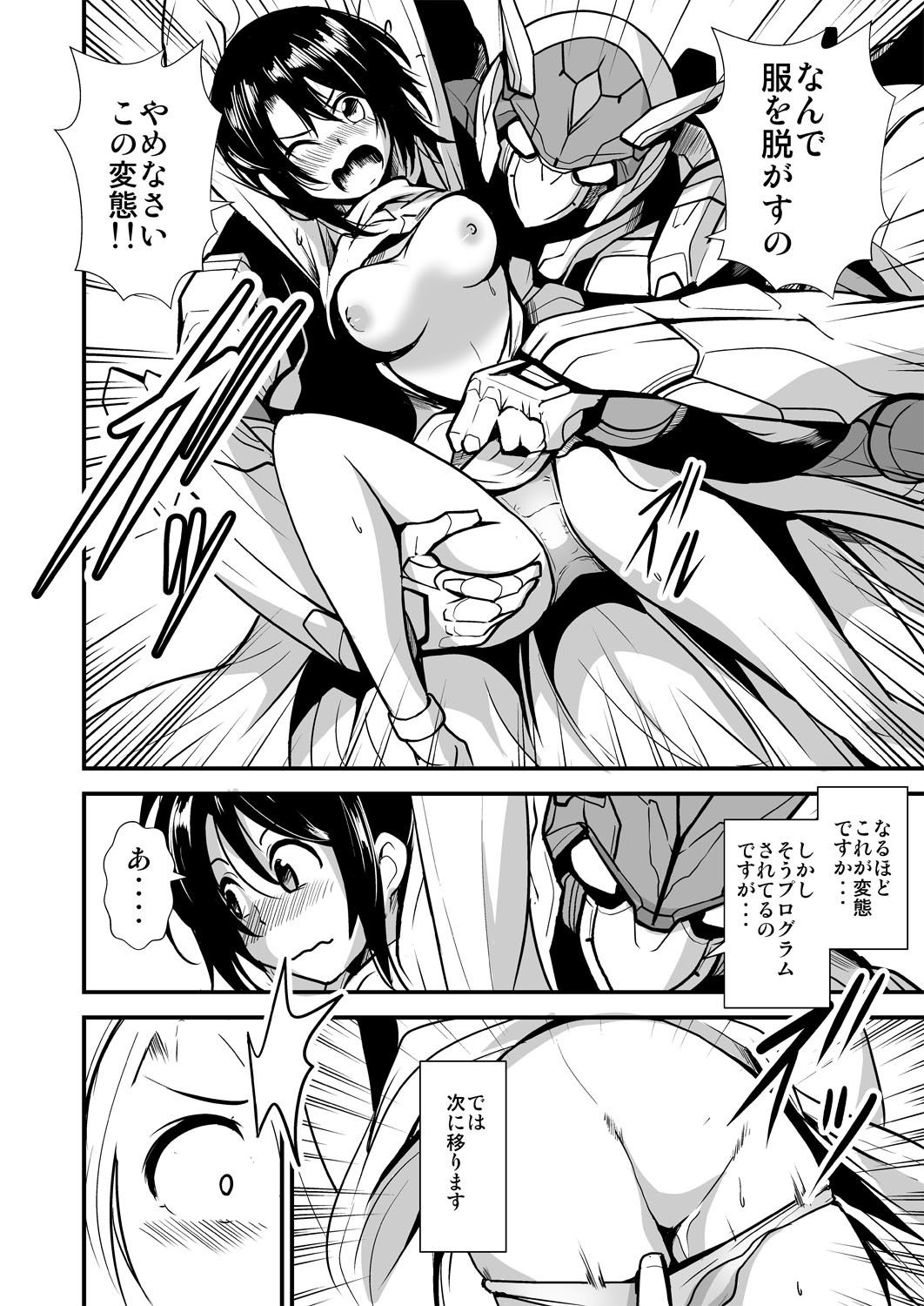 試し読み 6