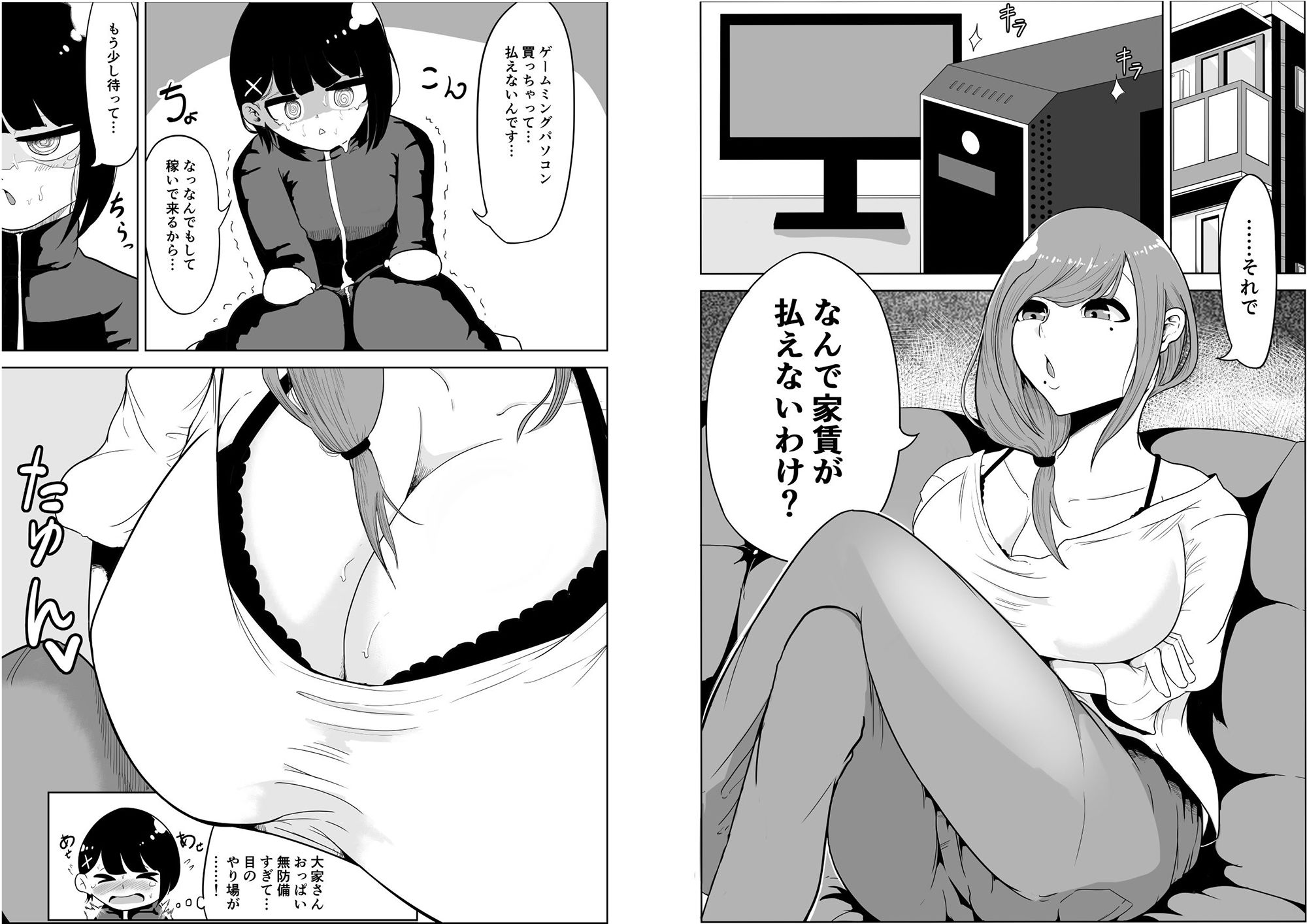 試し読み 1