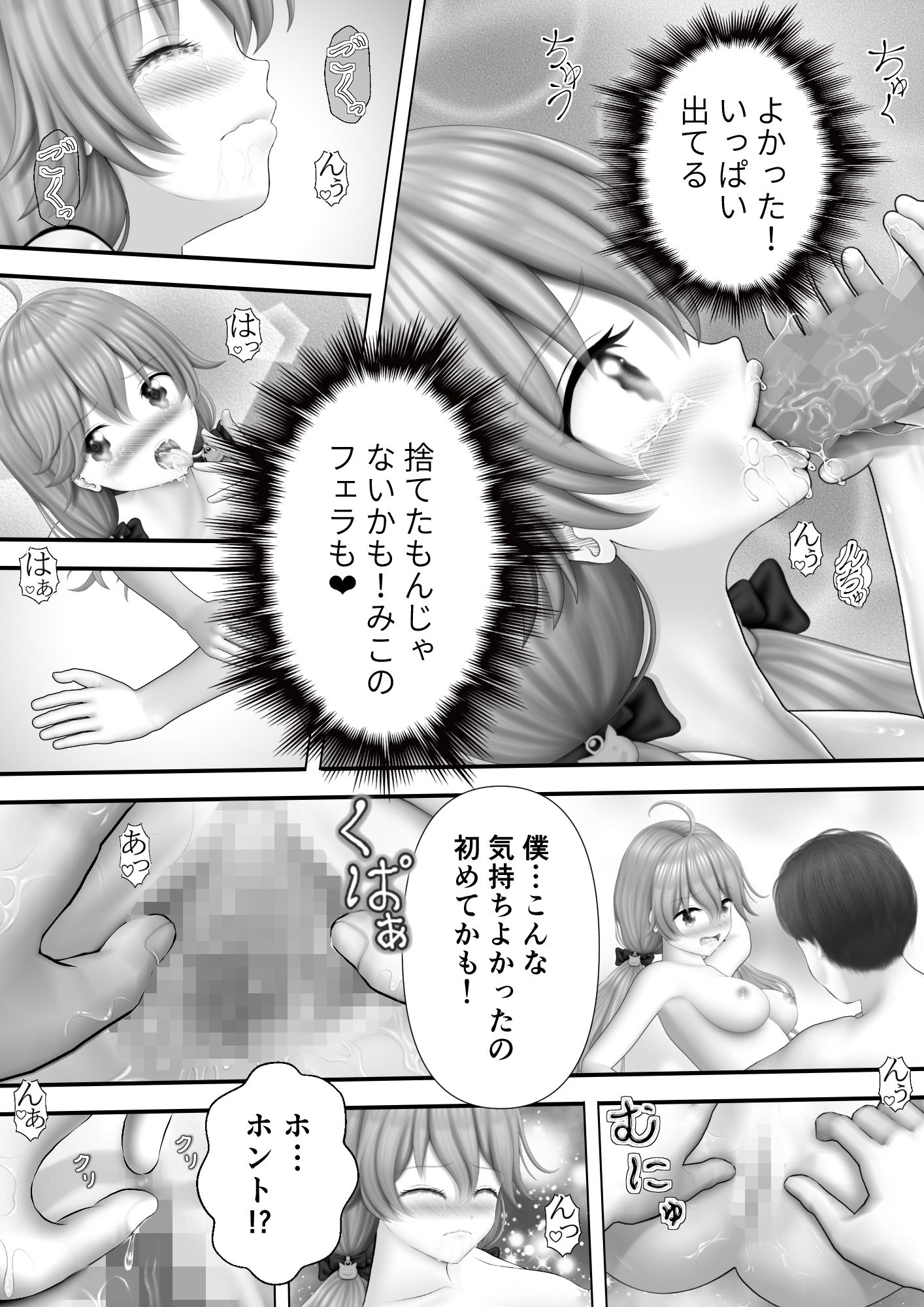 試し読み 3