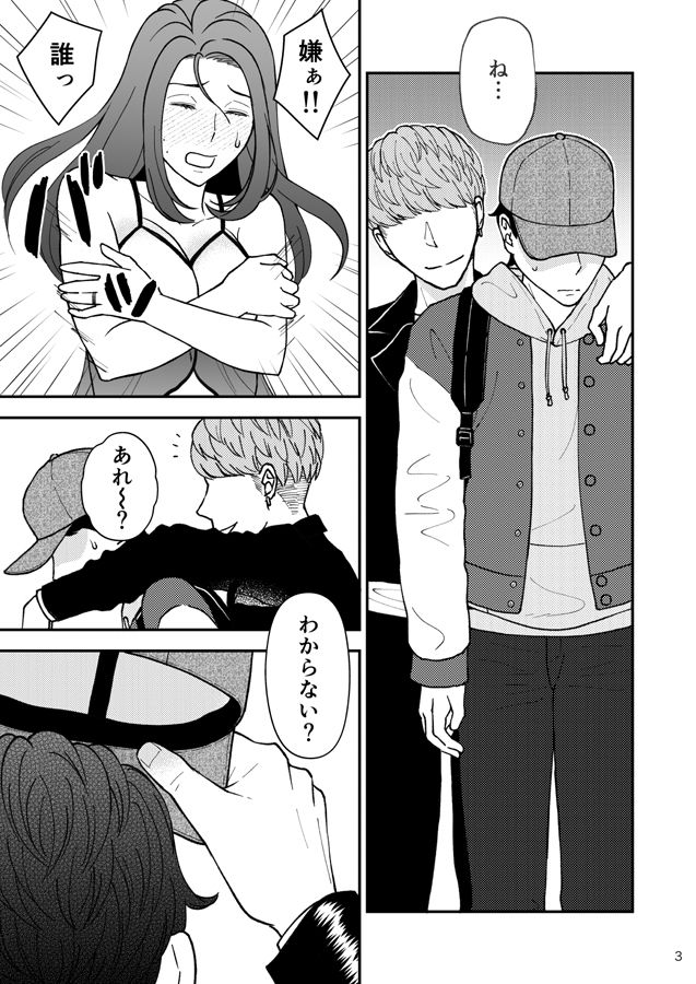 試し読み 3
