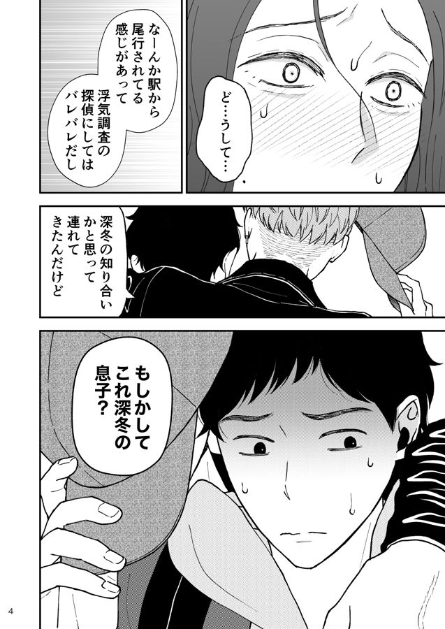 試し読み 4