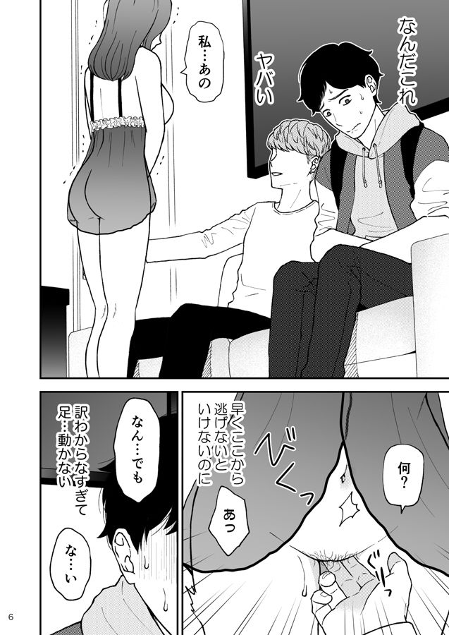 試し読み 6