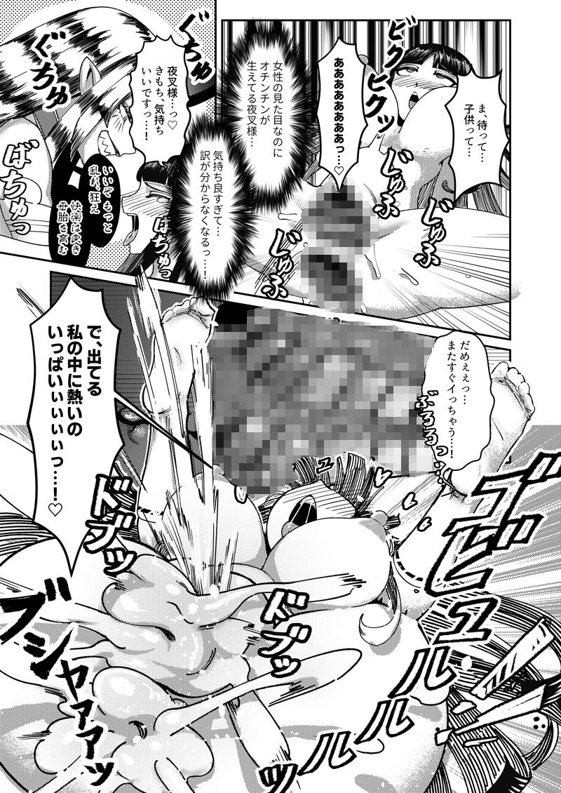 試し読み 7