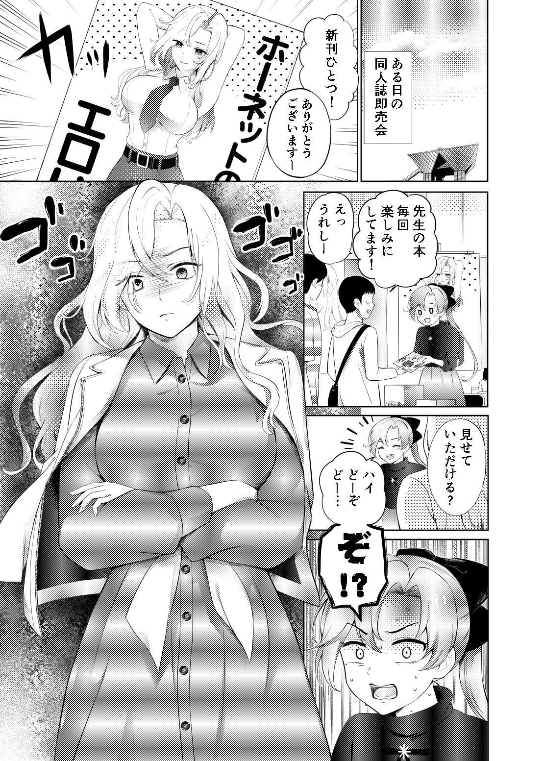 試し読み 2