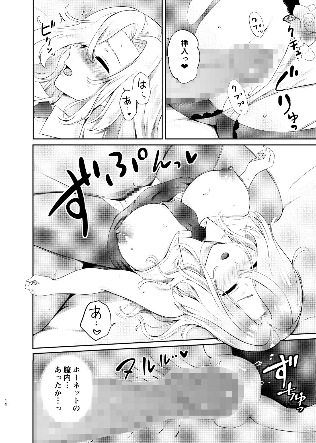 試し読み 7