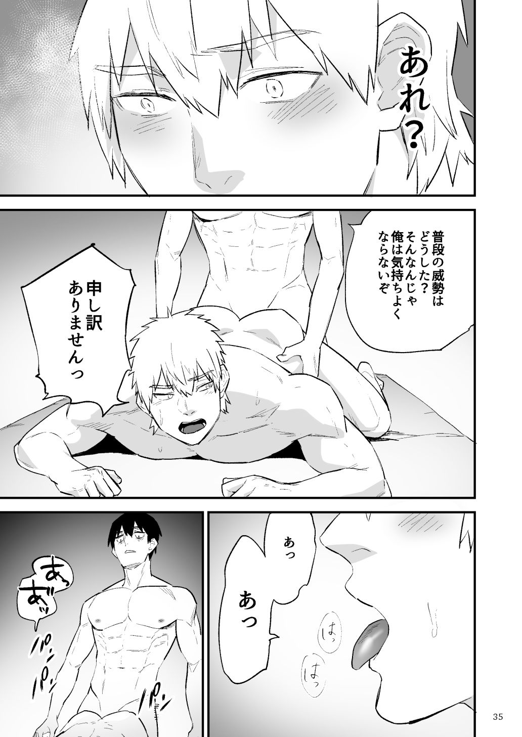 試し読み 4