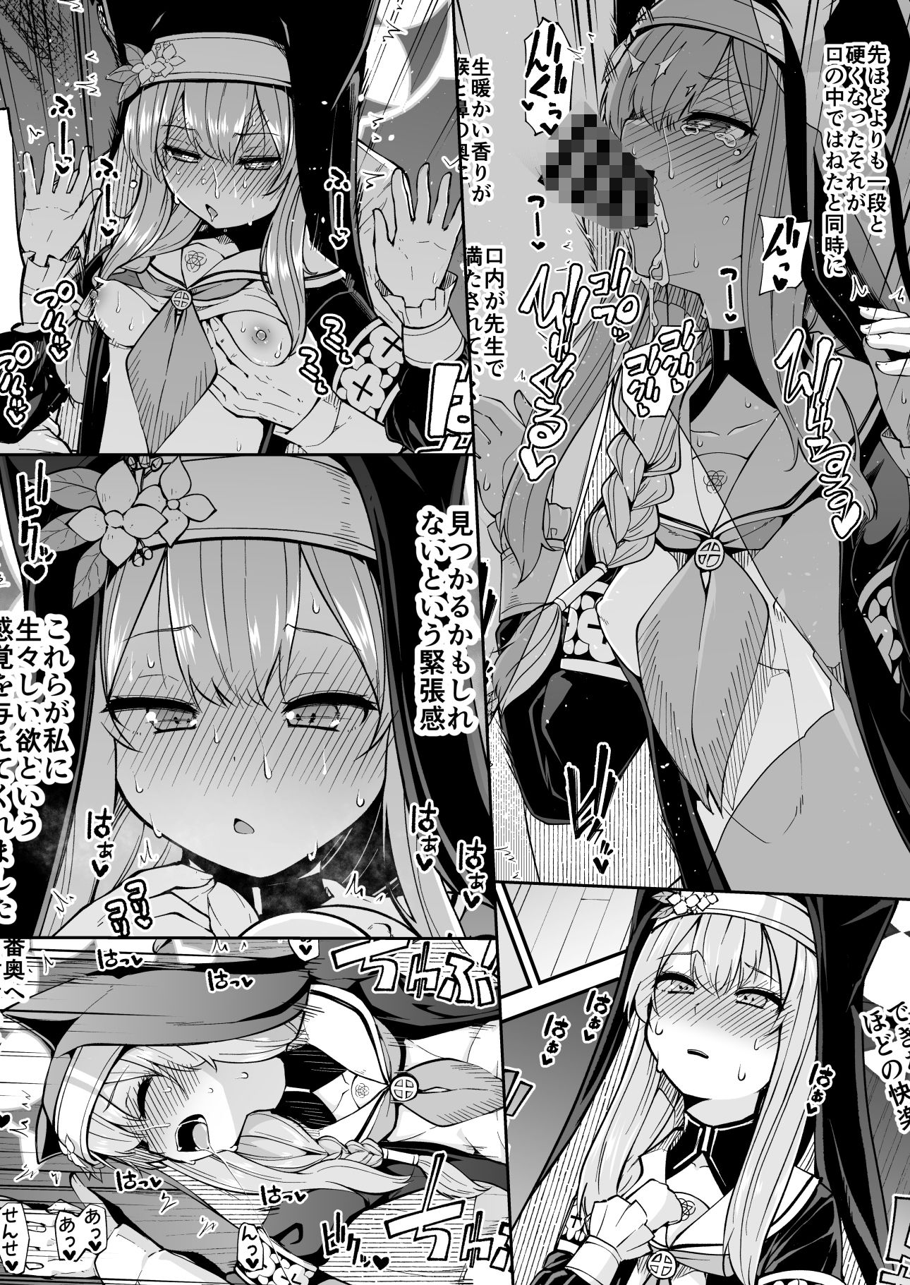 試し読み 7