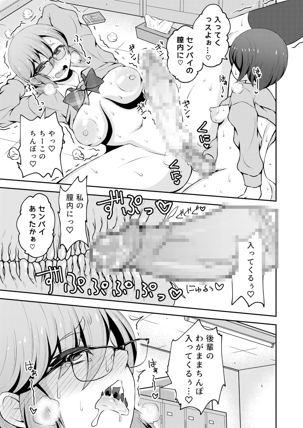 試し読み 5