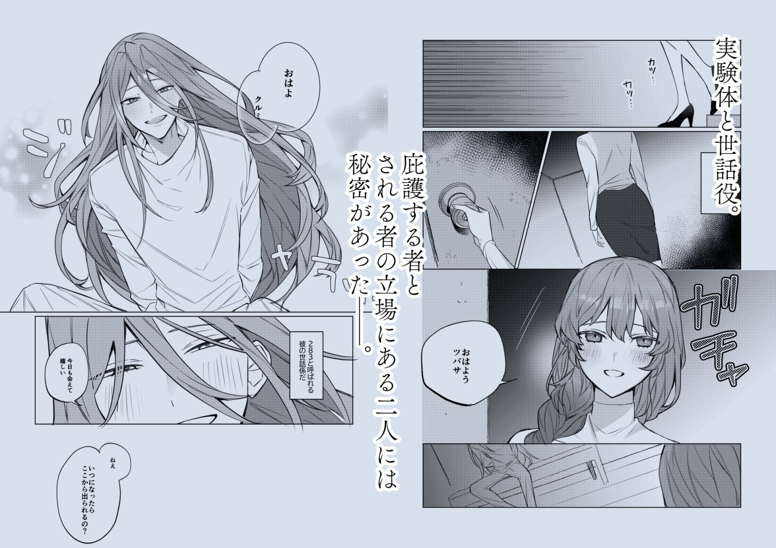 試し読み 1