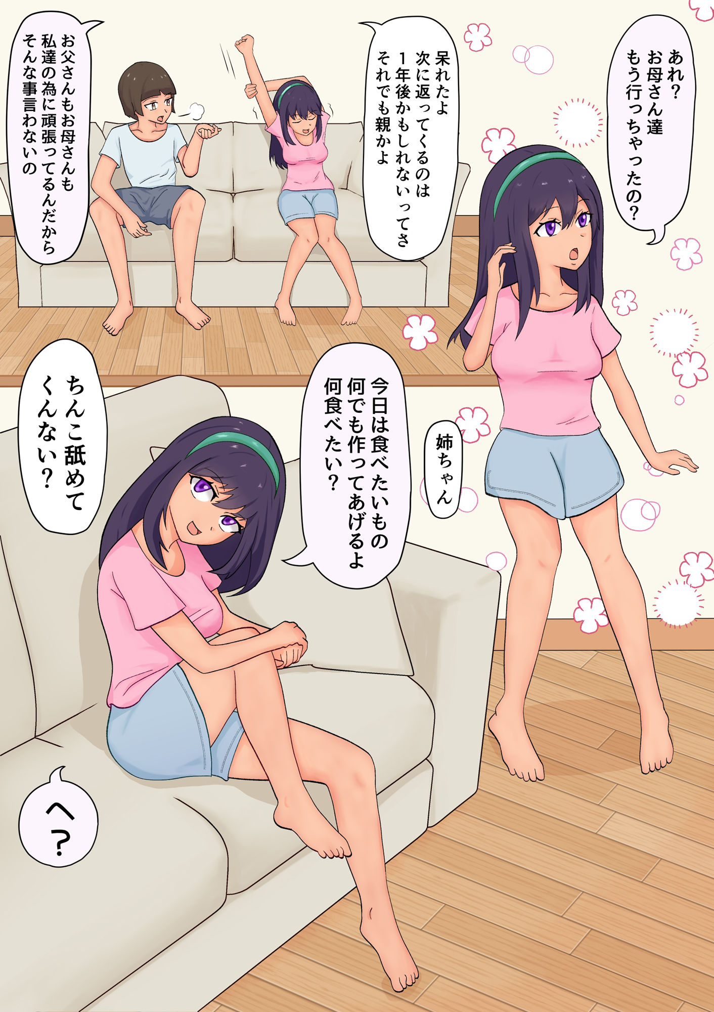 試し読み 1
