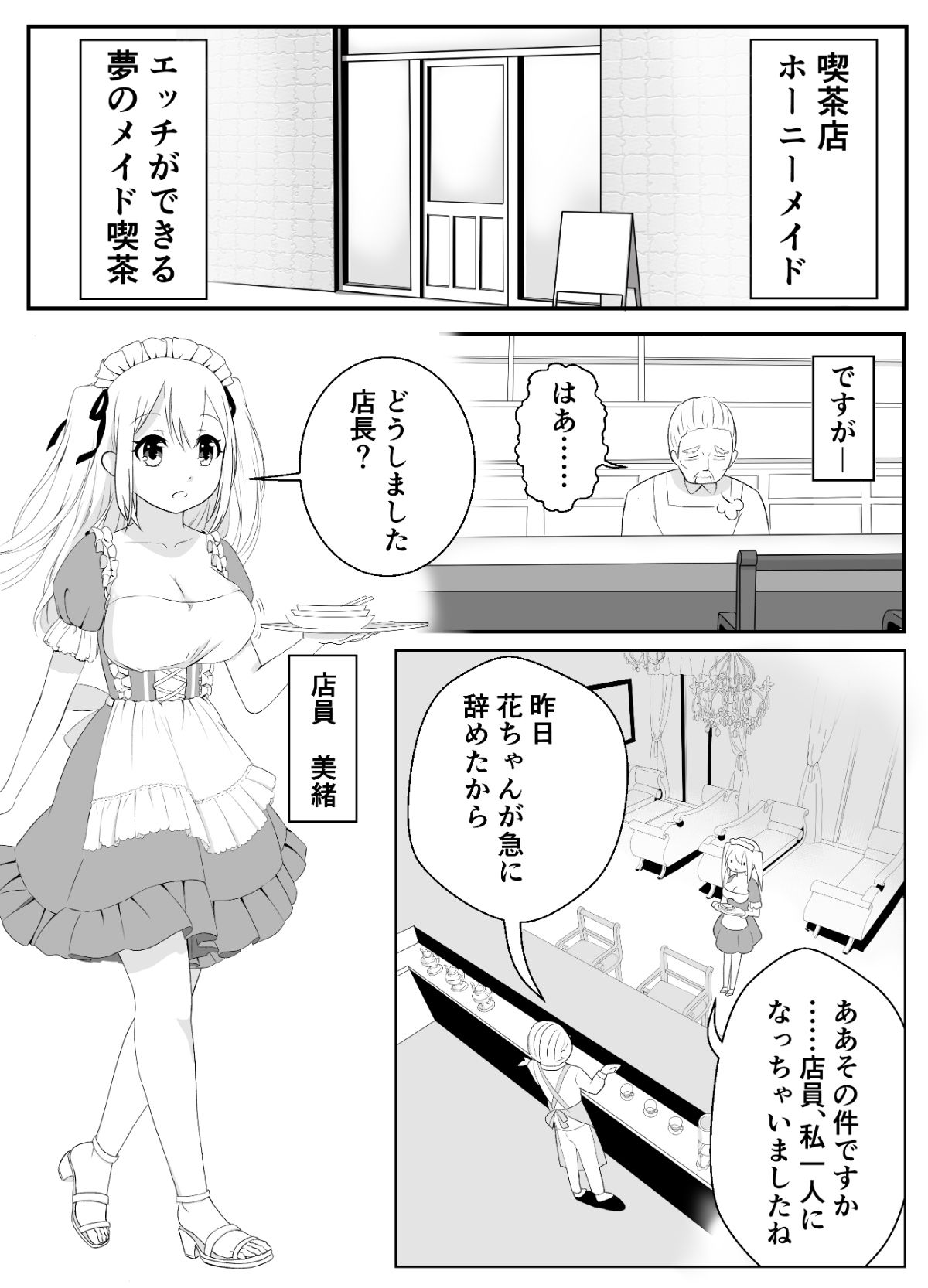 試し読み 1