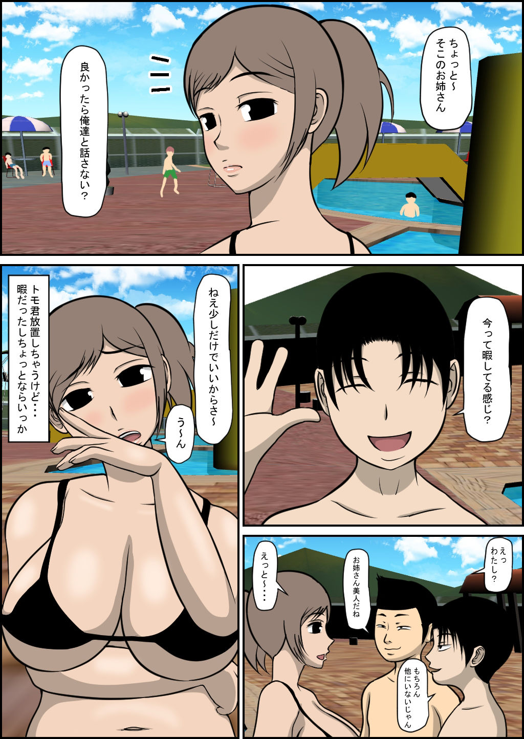 試し読み 3