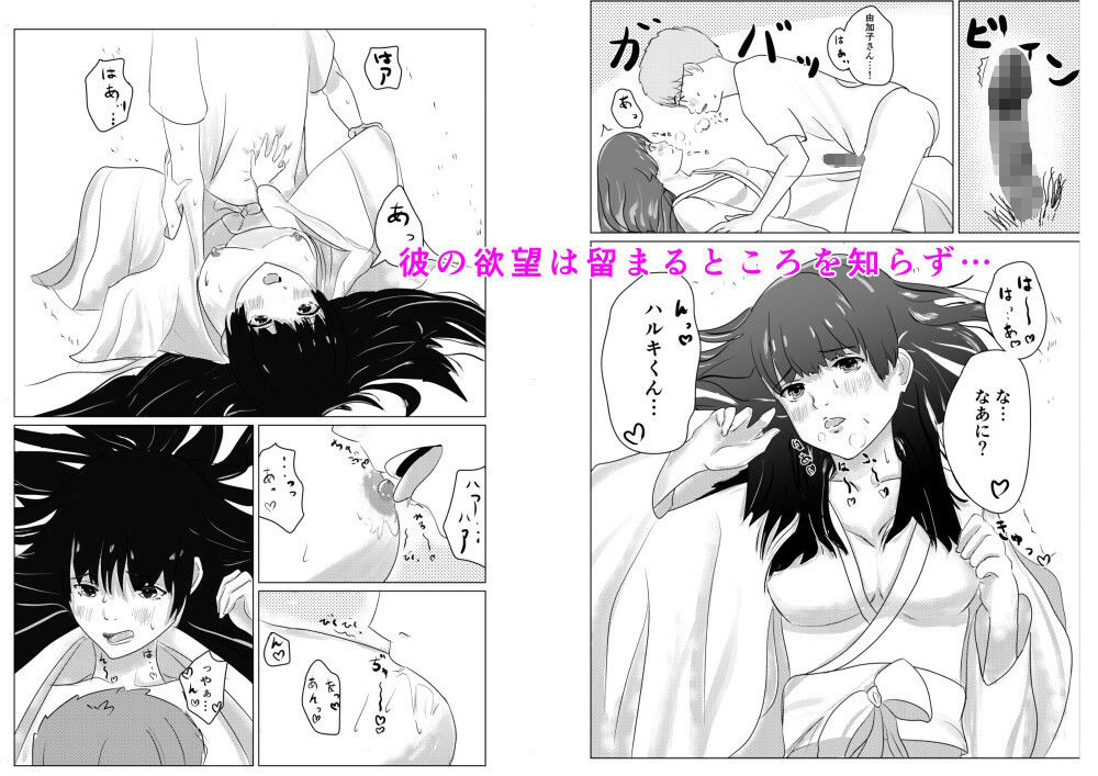 試し読み 5